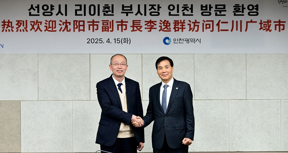 황효진 글로벌도시정무부시장이 15일 시청 영상회의실에서 중국 선양시 리이췬 부시장과 협력방안을 논의한 뒤 기념촬영을 하고 있다.(사진=인천시)