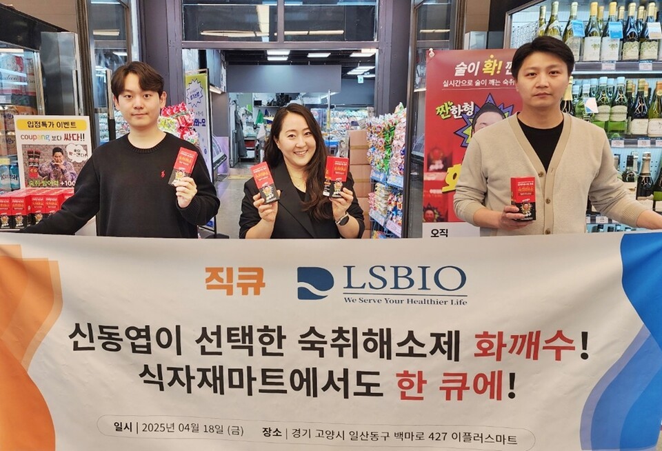 신동엽 '짠한형' 숙취해소제 '화깨수' 식자재마트 입점 본격화 - 뉴스 썸네일 이미지