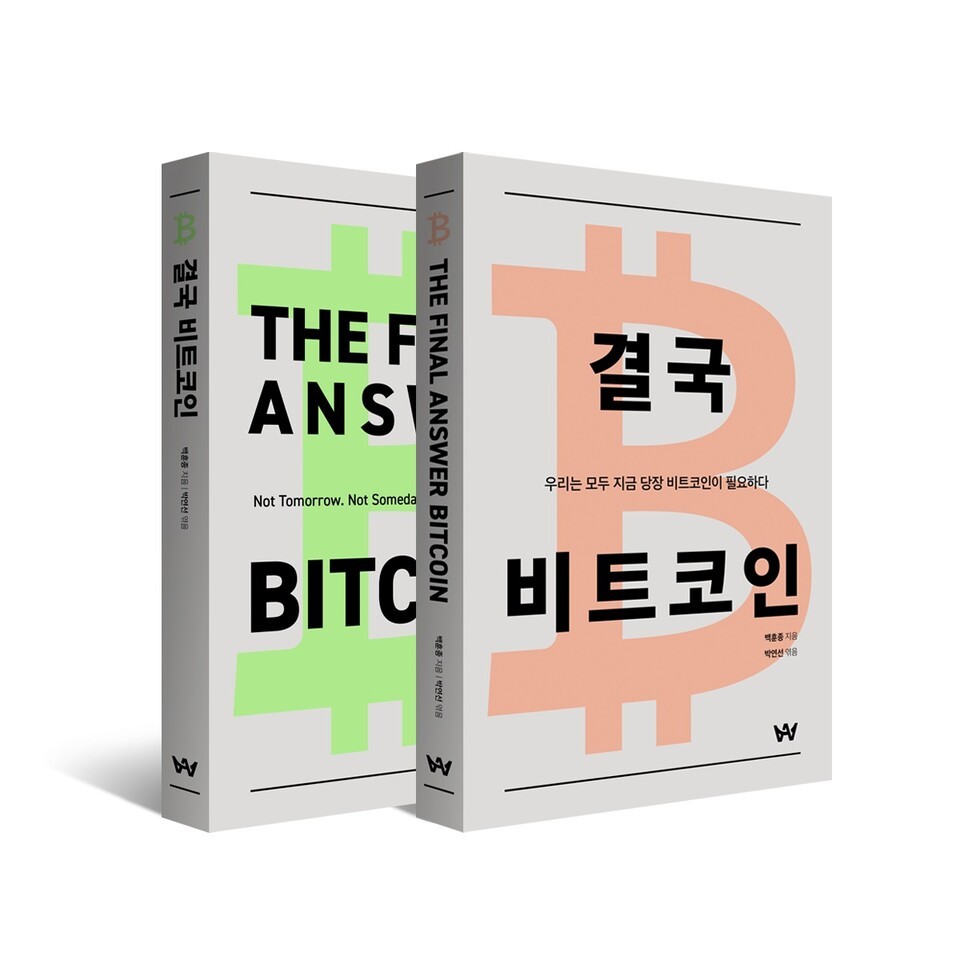 스매시파이 백훈종 대표가 말하는 비트코인 장기투자 전략