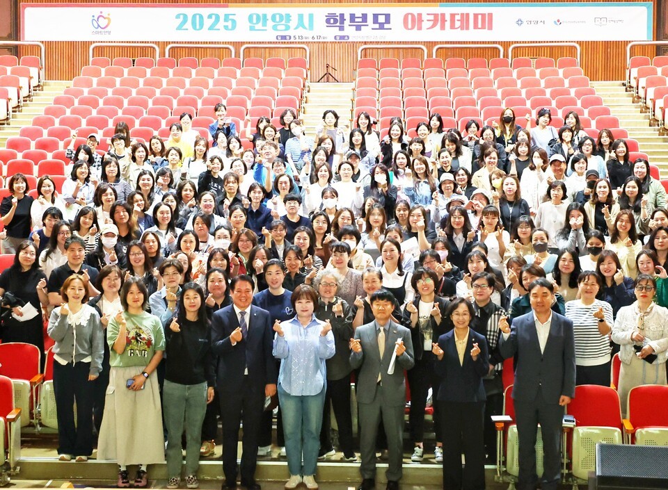 안양시 인재육성재단은 2025 학부모 아카데미 개강식을 성황리에 개최했다. 사진제공=안양시