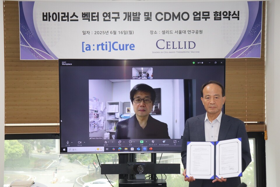 셀리드-알티큐어, 바이러스 벡터 CDMO 협력 강화 - 뉴스 썸네일 이미지