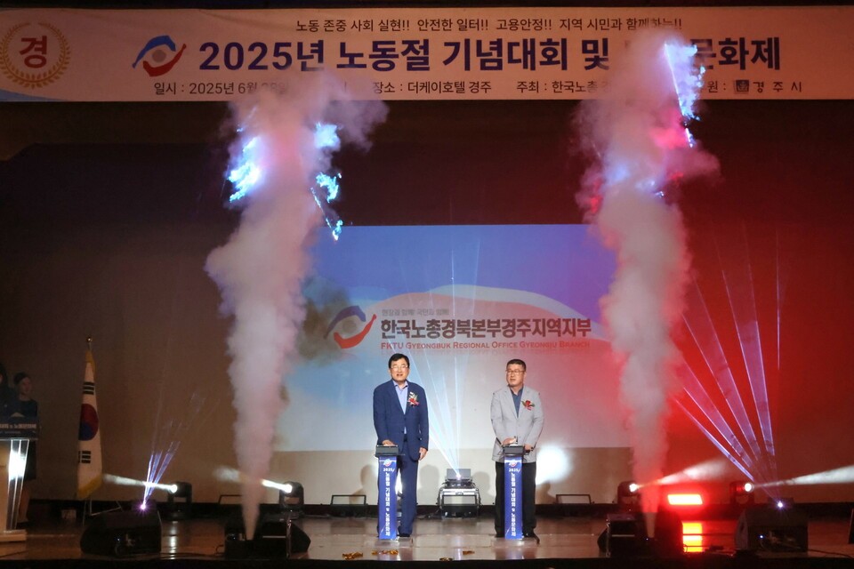 경주시, 근로자의 날 기념행사 개최 - 뉴스 썸네일 이미지