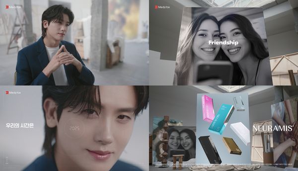 [바이오]메디톡스 '뉴라미스' 히알루론산 필러 신규 광고 공개 外 큐라... - 뉴스 썸네일 이미지