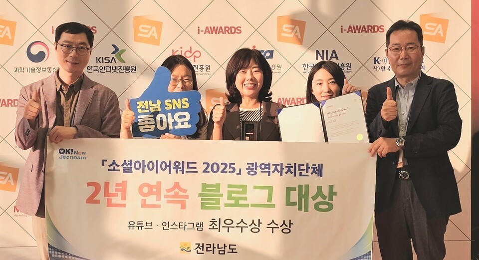 전라남도 공식 블로그, '소셜아이어워드 2025' 2년 연속 대상 쾌거! 유튜브·인스타그램도 최우수상 수상