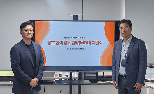 유메드-피플앤드테크놀러지 비뇨기의료 원내서비스 협력을 위한 MOU 체결 - 뉴스 썸네일 이미지