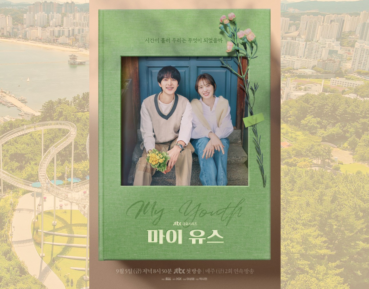 포항시, JTBC '<b>마이 유스</b>' <b>촬영지</b>로 부상