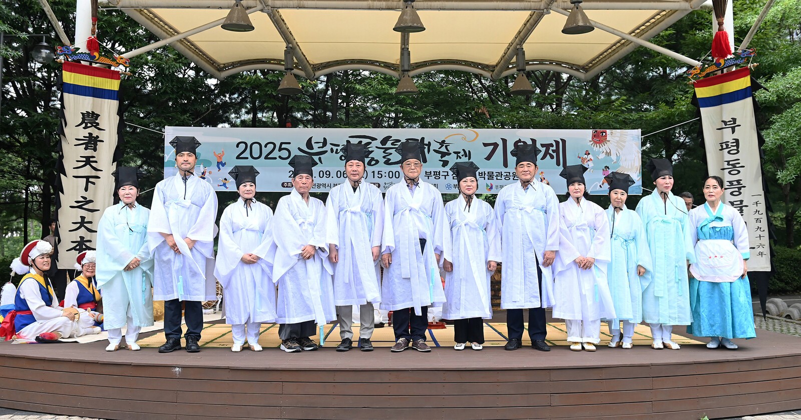 지난 5일, 부평역사박물관공원에서 열린 축제의 무사안녕과 구민 모두의 행복 및 안전을 기원하는 부평풍물축제 기원제. 사진=부평구