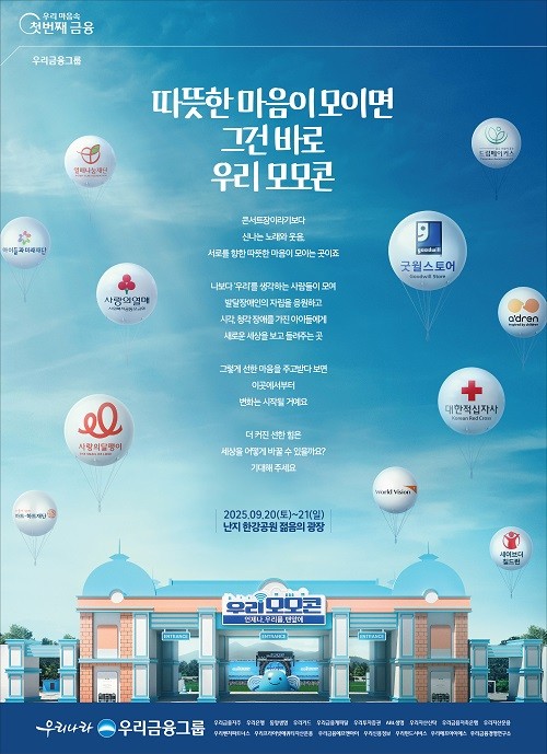 열매나눔재단, 2025 우리 모모콘에서 자립의 가치 전한다 - 뉴스 썸네일 이미지