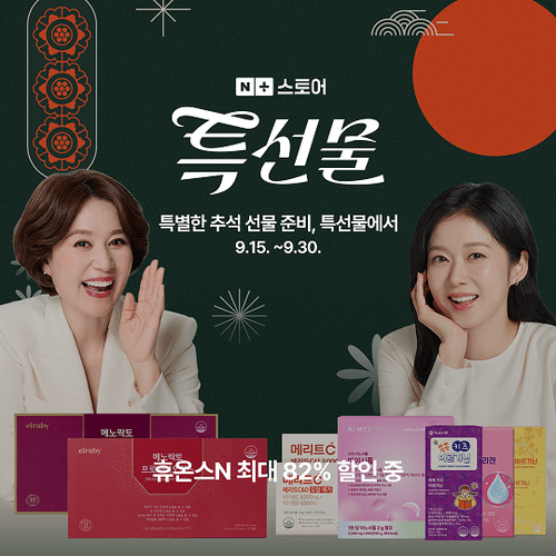 [건기식]휴온스엔, 추석 맞이 할인 '건강 특선물' 프로모션 진행 外 대한... - 뉴스 썸네일 이미지