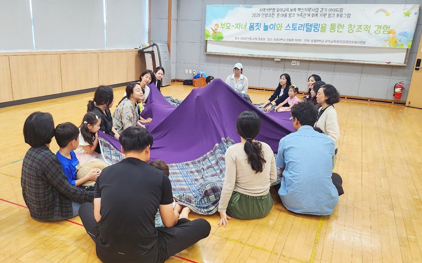 성결대  지역사회와 유아 정시지원 프로그램 2(20일 성결대 영암관)