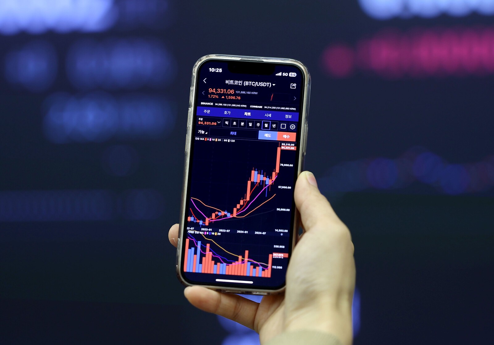 업비트 애플리케이션[연합뉴스]