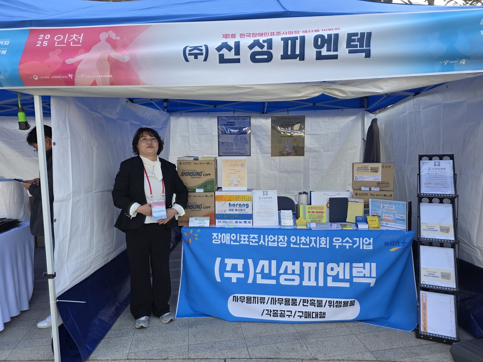 장애인이 만든 제품, 서울광장에 모이다 ...(2025.11.9)의 본문 썸네일 4
