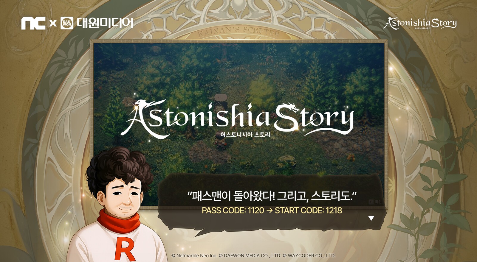 엔씨소프트, 대원미디어와 게임 유통 계약 체결