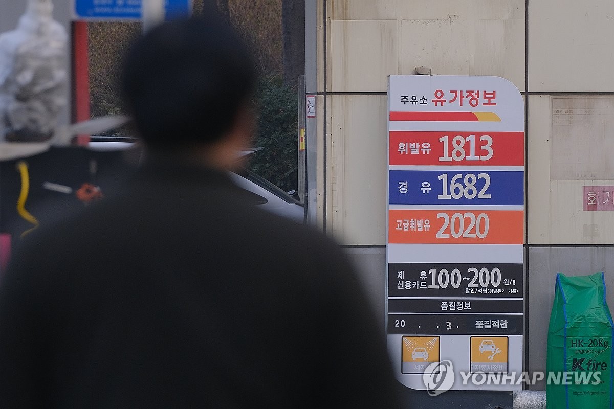 서울 휘발유 9개월 만에 1800원대 돌파…연말 물가 부담 확대