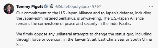 미 국무부 토미 피곳 수석 부대변인 소셜미디어 게시물[소셜미디어 엑스 캡처]