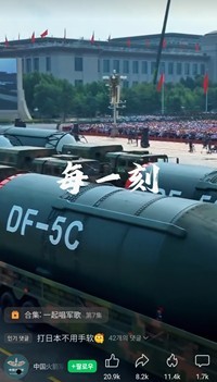 중국 로켓군 '전투태세' 선전 영상[중국 로켓군 소셜미디어 캡처]