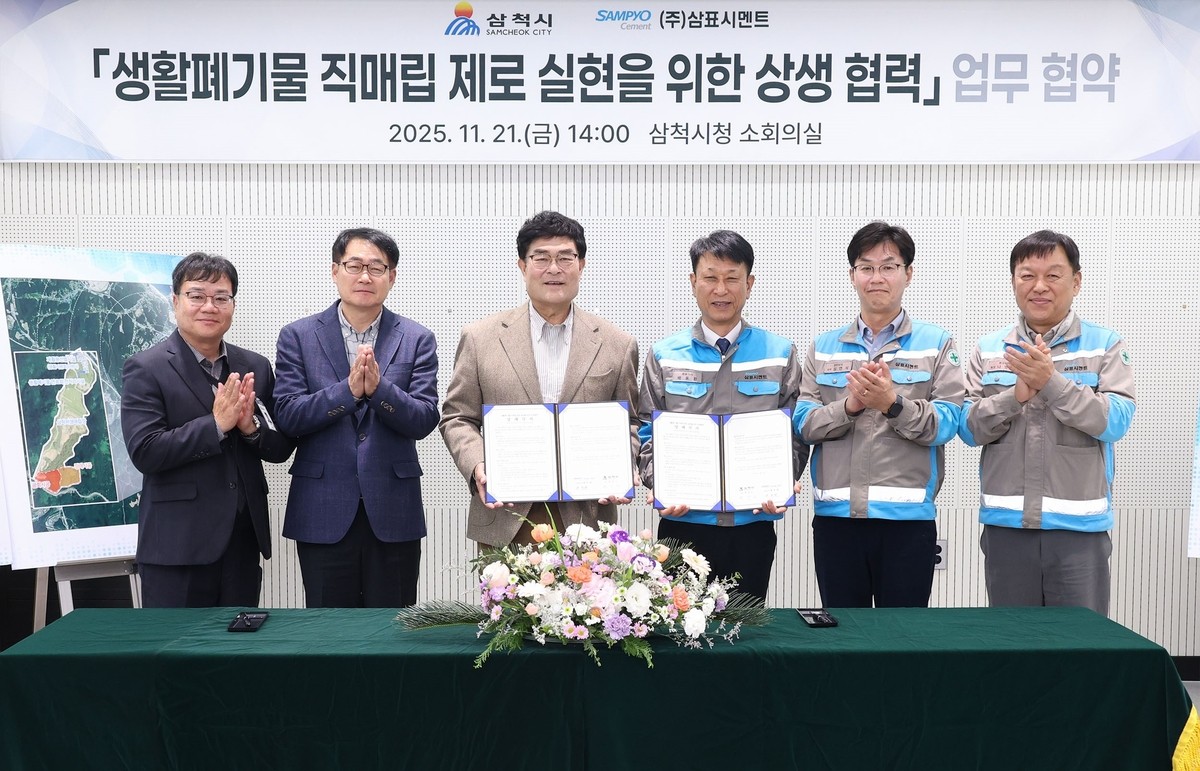 배동환(오른쪽 세 번째) 삼표시멘트 대표이사와 박상수(왼쪽 세 번째) 삼척시장은 지난 21일 삼척시청 소회의실에서 '생활폐기물 직매립 제로 실현을 위한 상생 협력' 업무협약을 체결하고 있다. 사진 제공=삼척시청