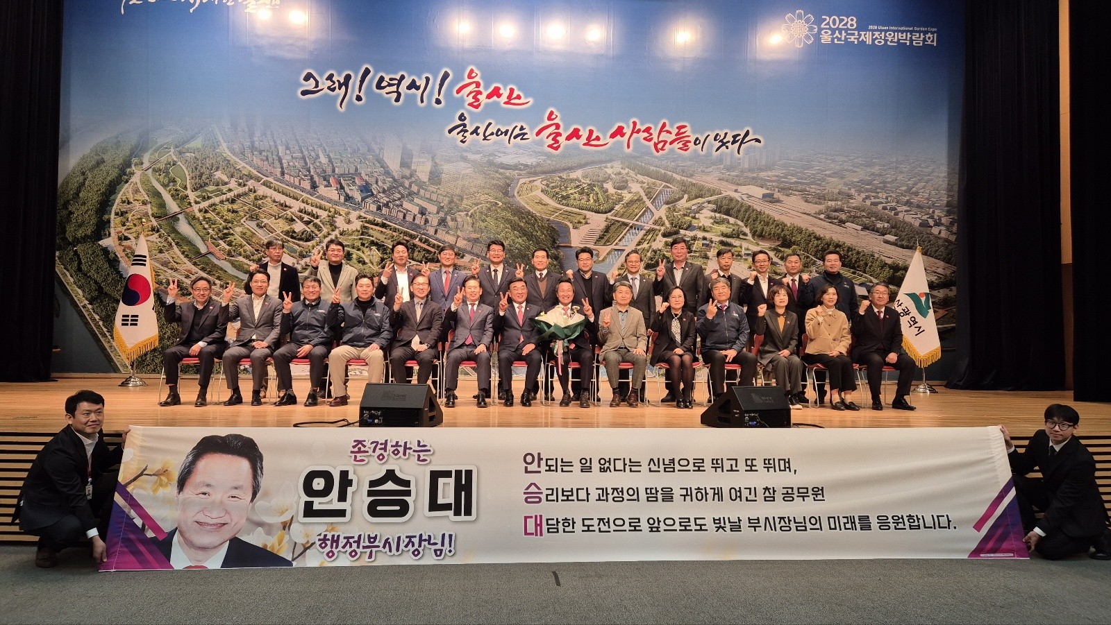 25일 안승대 울산시 행정부시장이 퇴임식을 갖고 있다. (사진=김진호 기자)