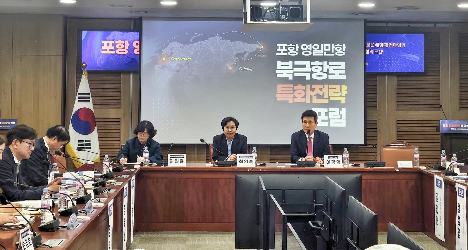 '포항 영일만항 북극항로 특화전략 포럼' 개최 모습.(사진=경상북도)