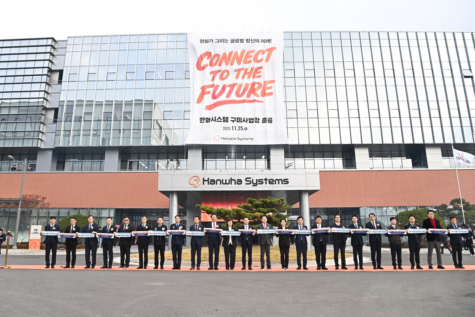 15일 구미에 준공한 한화시스템  방산레이더 생산기지.(사진=구미시청)