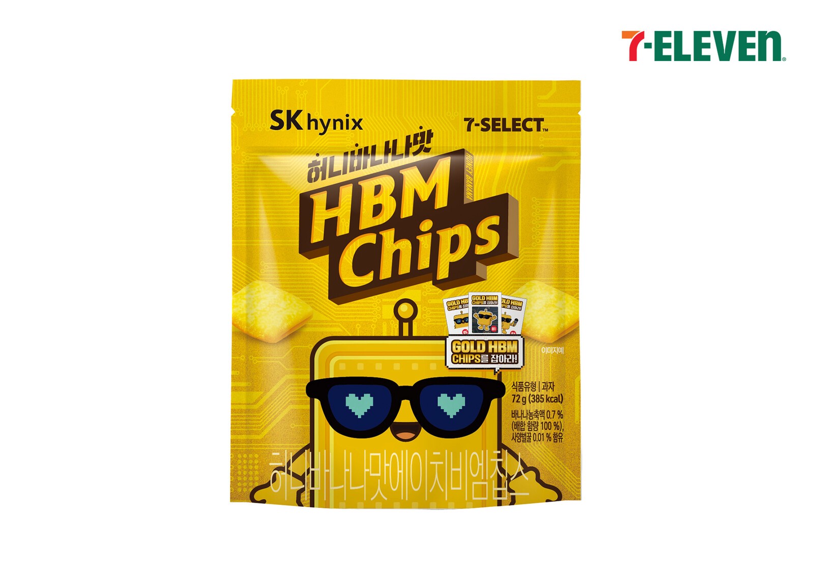 세븐일레븐이 글로벌 메모리 반도체 기업인 ‘SK하이닉스’와 손잡고 PB상품 ‘세븐셀렉트 허니바나나맛 HBM 칩’을 출시했다. (사진=세븐일레븐 제공)