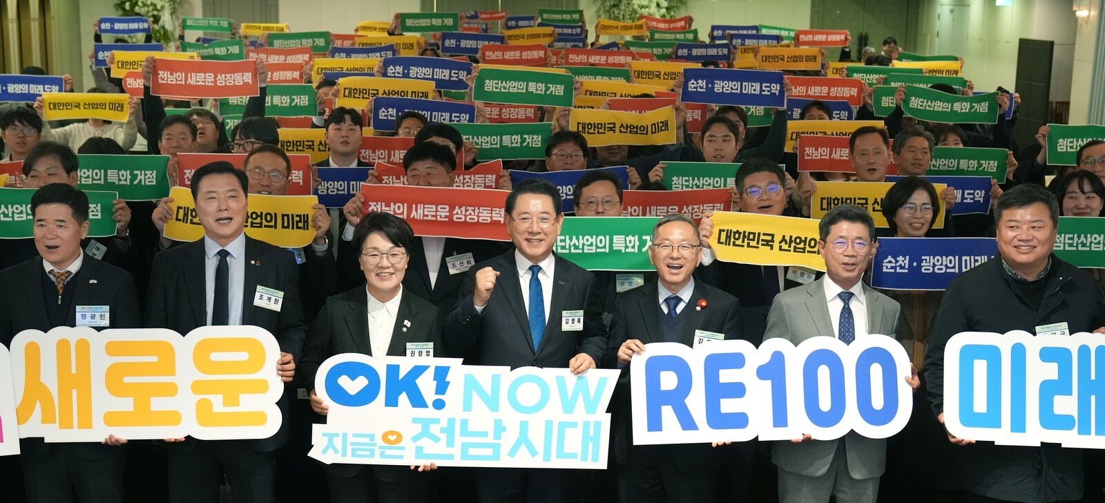 김영록 전라남도지사가 25일 서울 여의도 CCMM빌딩 컨벤션홀에서 열린 ‘RE100 미래첨단 국가산단 유치 포럼 및 결의대회’에서 참석자들과 퍼포먼스를 하고 있다.