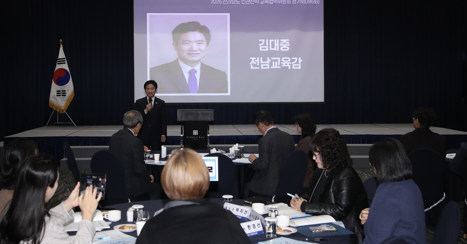 김대중 전남교육감이 26일 여수에서 열린 ‘전라남도 민관산학 교육협력위원회’정기회에서 인사말을 전하고 있다.