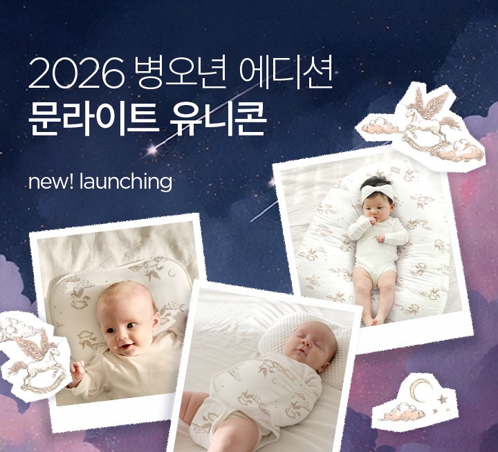 '엘라바', 2026 병오년 맞이 '문라이트 유니콘 에디션' 출시 - 뉴스 썸네일 이미지