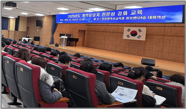 2025 공공구매.장애인생산품 우선구매 교육(25.12.12)의 본문 썸네일 1