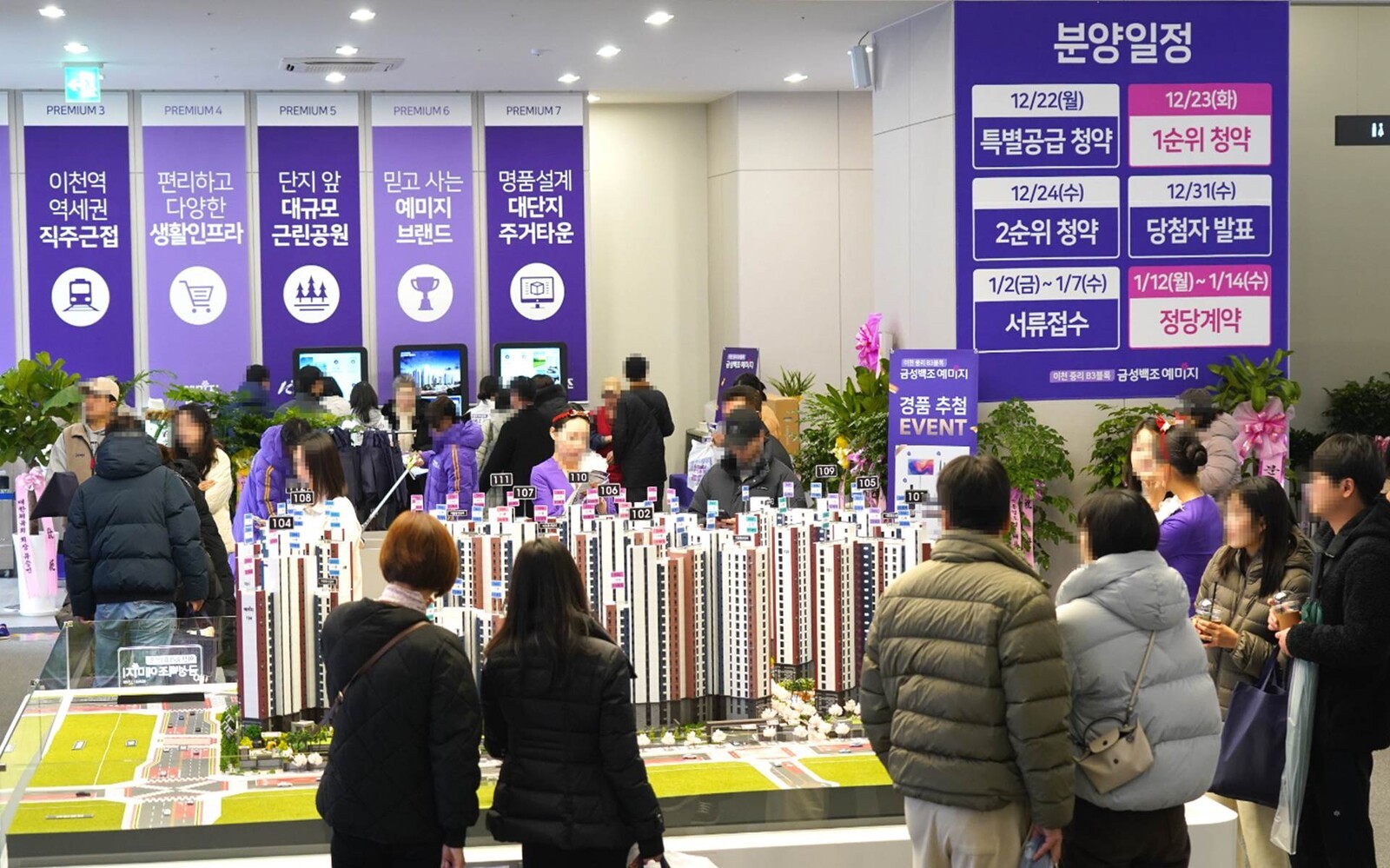 '이천 중리 B3블록 금성백조 예미지', 구름 인파에 분양 청신호 - 뉴스 썸네일 이미지