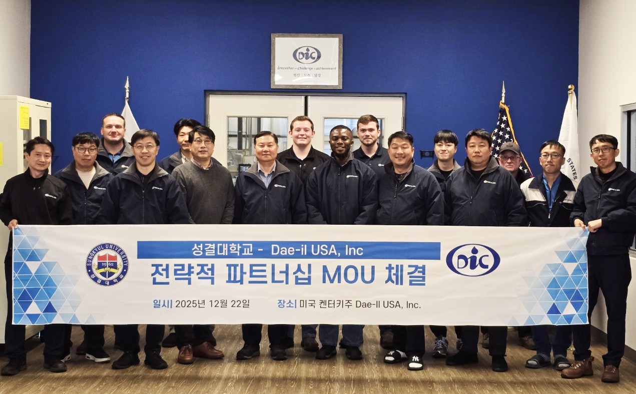 성결대학교–DAE-IL USA INC 업무협약 체결 - 뉴스 썸네일 이미지