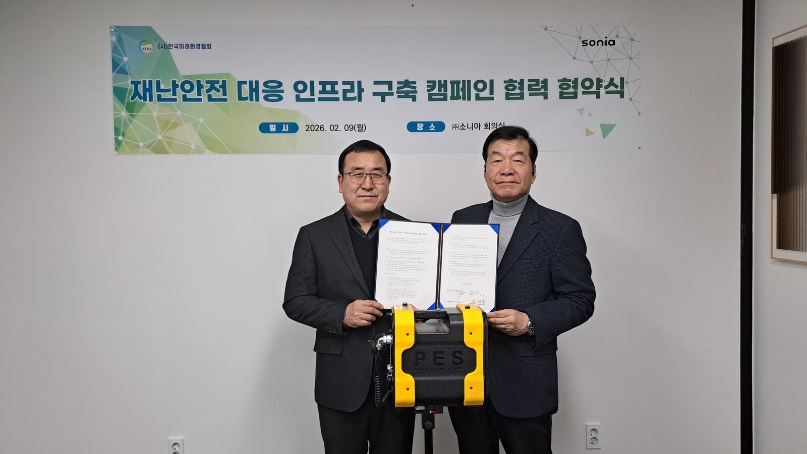 오종석 소니아 부회장(왼쪽)과 유찬선 한국미래환경협회 회장(오른쪽)이 기념촬영을 하고 있다./사진= 한국미래환경협회 