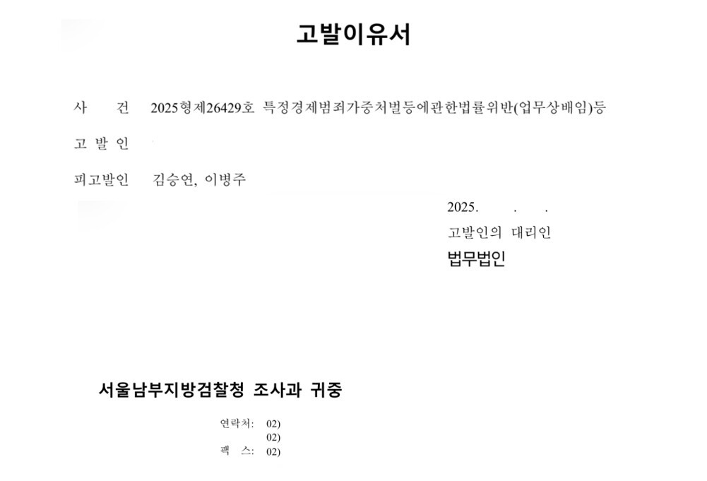 [이슈 IN] 경영진 법적 리스크에 금융당국 시선 쏠리는 넥스트증권... 왜 - 뉴스 썸네일 이미지