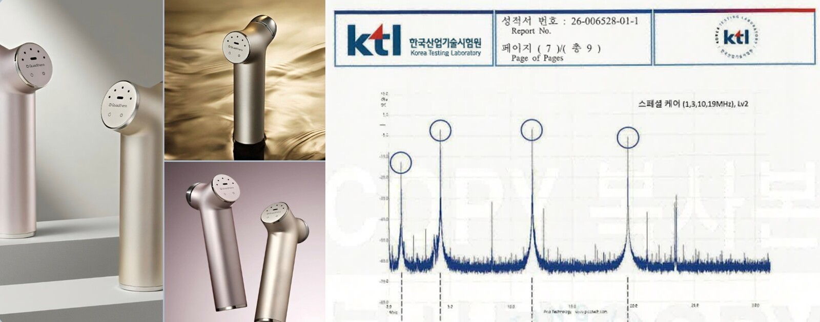 에코디엠랩, K-뷰티 디바이스 신뢰 제고 '기술 표준 공개 검증 캠페인' ... - 뉴스 썸네일 이미지