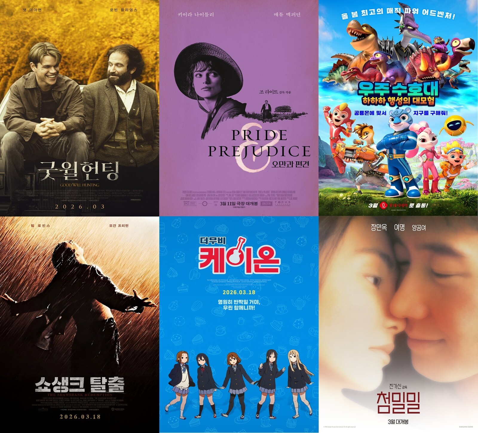 2월 영화관 매출액 1185억, 전년 대비 2배↑...'왕사남' 효과 '톡톡' - 뉴스 썸네일 이미지