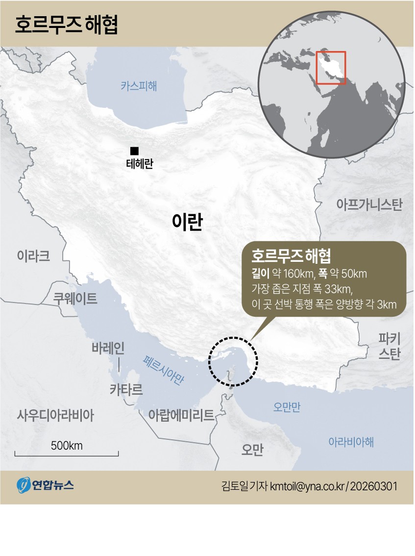 호르무즈 해협의 지리적 위치를 보여주는 지도