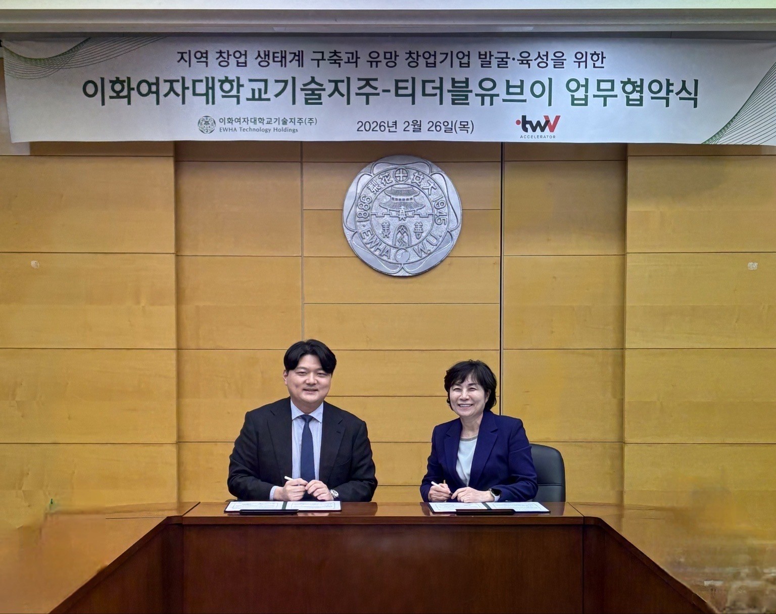 티더블유브이-이화여자대학교기술지주, 유망 창업기업 발굴 및 육성 위... - 뉴스 썸네일 이미지