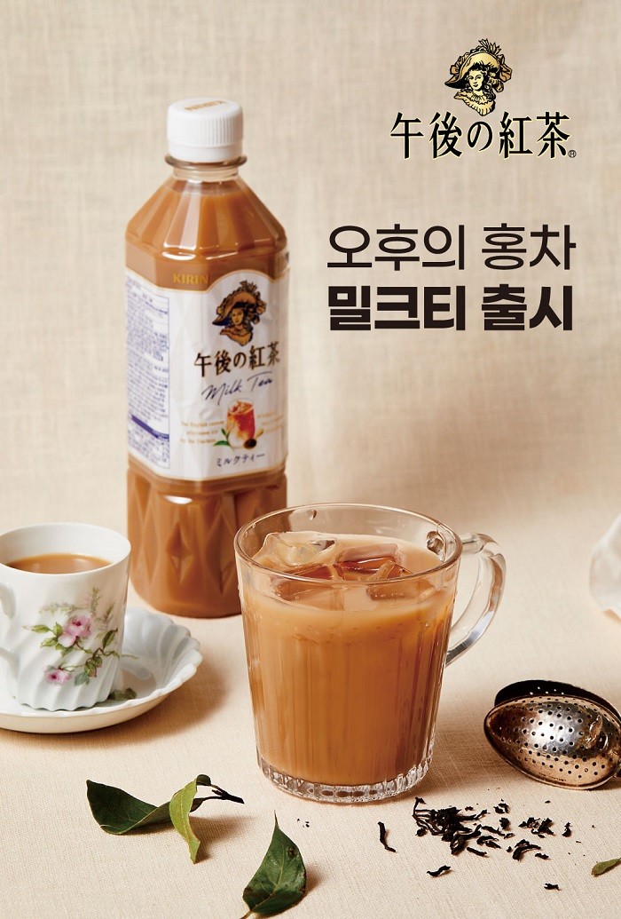 한국쥬맥스㈜, 일본 ‘오후의 홍차 밀크티’ 국내 출시