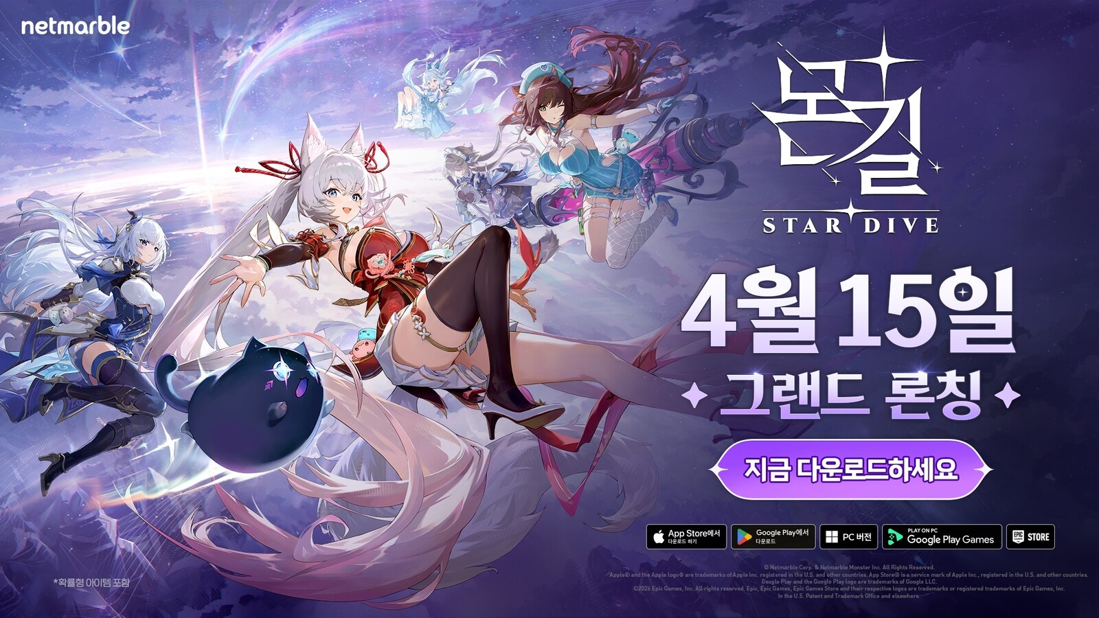 몬길 관련 이미지 3