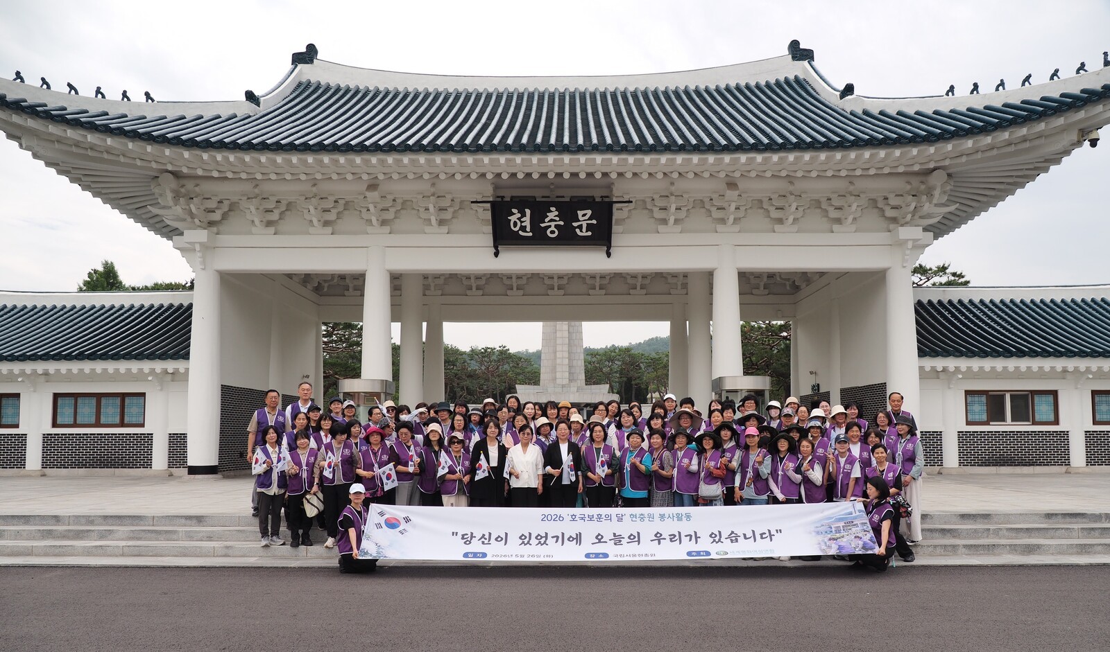 26일 세계평화여성연합은 6월 호국보훈의 달을 맞아 서울 동작구 국립서울현충원에서 봉사활동을 펼치고 단체 기념사진을 가졌다. 사진/세계평화여성연합