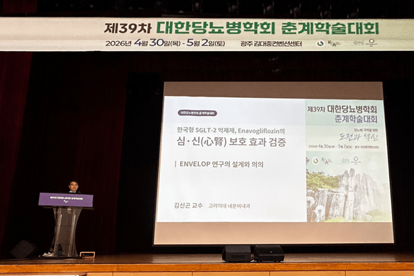 [제약소식]대웅제약 엔블로, 세계 최초 SGLT-2 억제제 직접 비교 임상 '... - 뉴스 썸네일 이미지