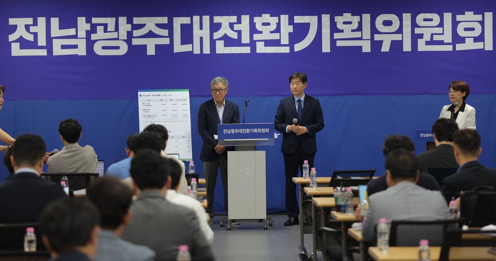 전남광주통합특별시 출범 앞두고 공공기관 재편 본격화..."행정 연속성·... - 뉴스 썸네일 이미지