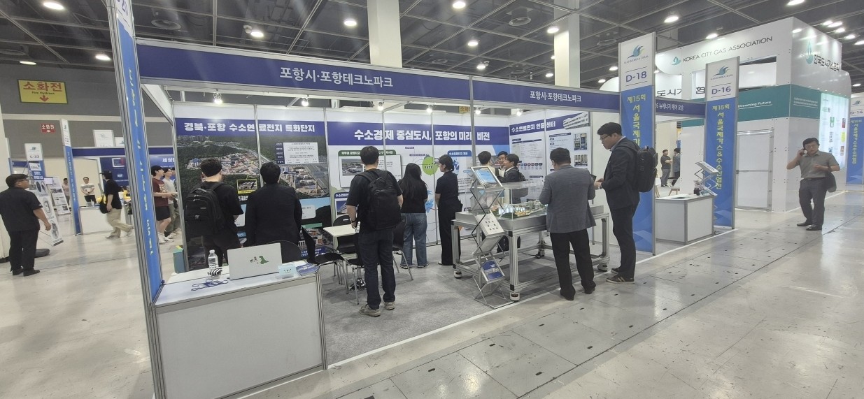 포항시, 'GAS KOREA 2026' 참가...수소산업 중심도시 도약 비전 알린다 - 뉴스 썸네일 이미지