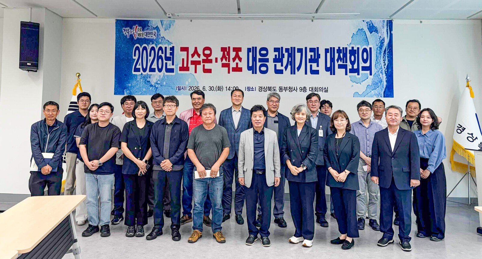 경북도, 고수온·적조 선제 대응…양식장 피해 최소화 나선다