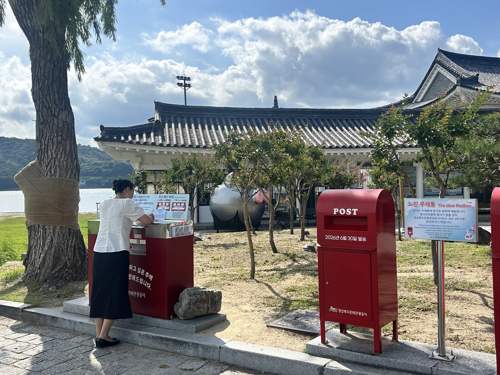 경북문화관광공사, 경주 보문단지 느린우체통 큰 호응