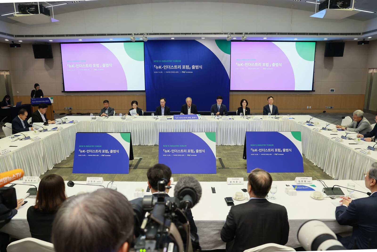 한경협 주도 민관 산업 협력 플랫폼 'K-인더스트리 포럼' 출범...AI 시대... - 뉴스 썸네일 이미지