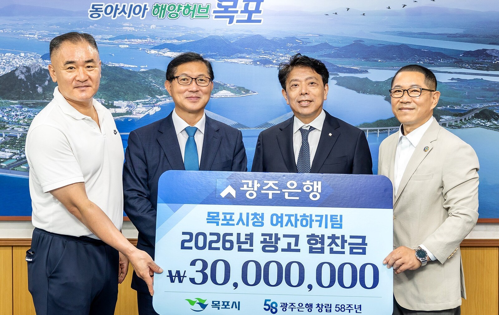 광주은행, 목포시청 여자하키팀 공식 후원...3년간 9천만원 지원 - 뉴스 썸네일 이미지