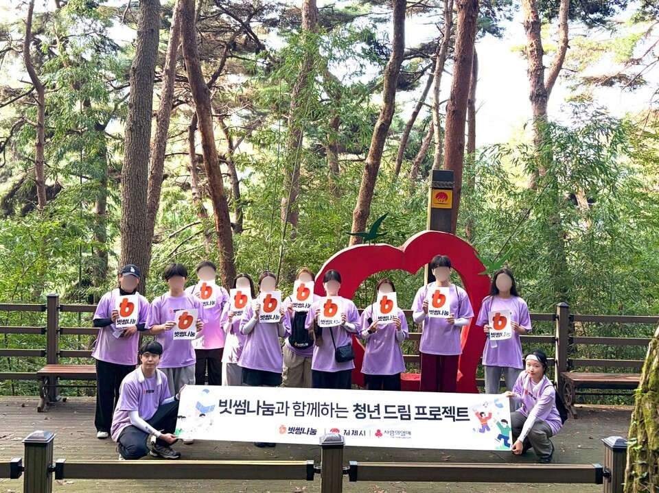 빗썸나눔, 김제서 '청년 드림 프로젝트' 진행...지역 청년과 산행 후 ... - 뉴스 썸네일 이미지