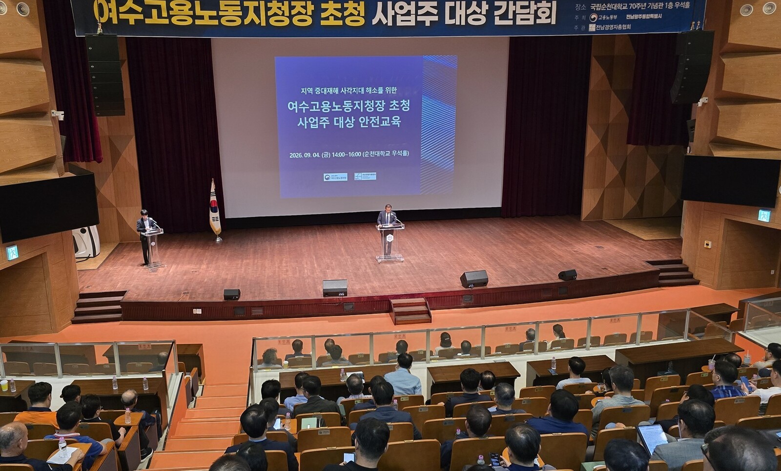 전남경총, 여수고용노동지청장 초청 사업주 간담회...산업안전 해법 모색 - 뉴스 썸네일 이미지