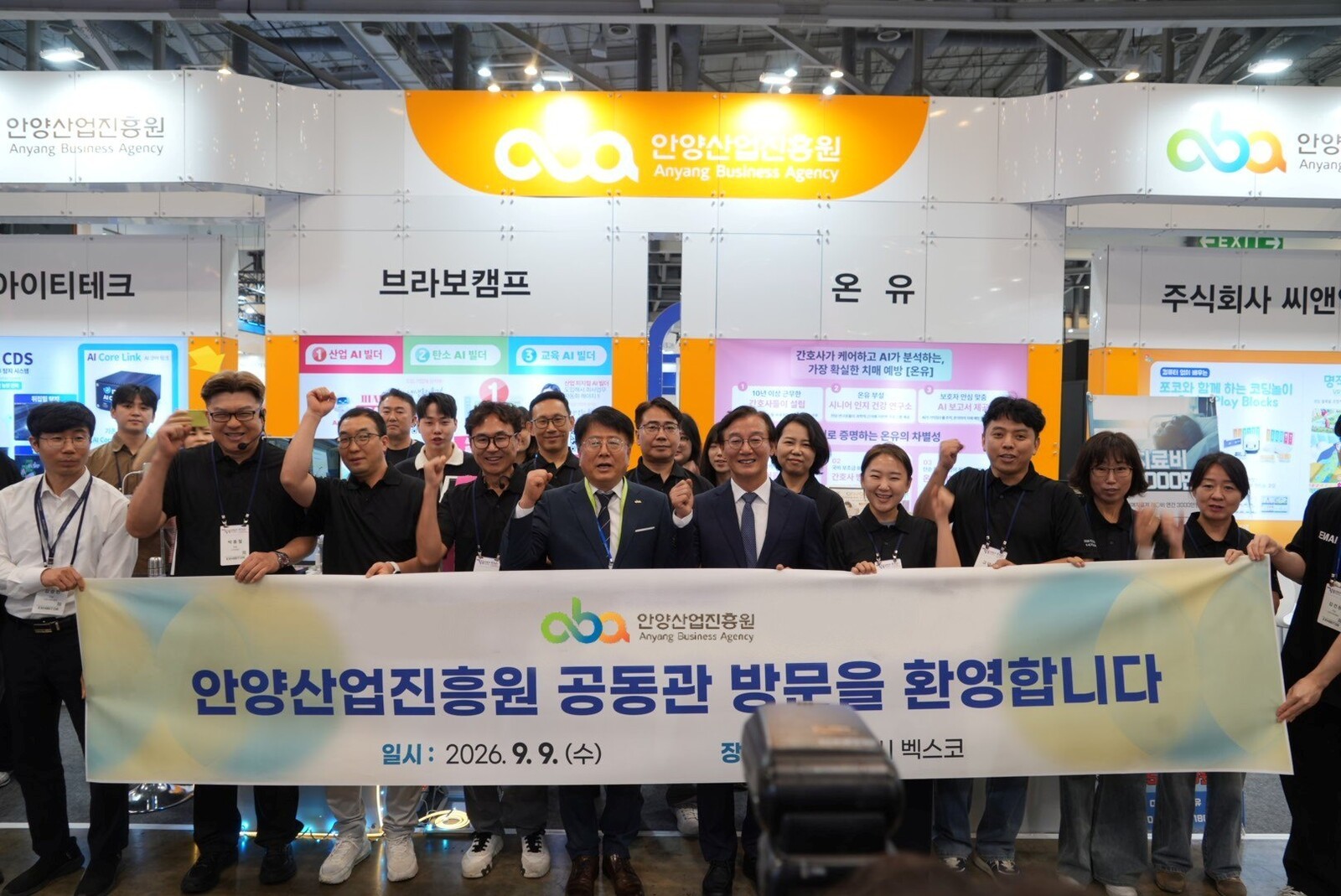안양산업진흥원, '2026 K-ICT-WEEK in BUSAN' 안양공동관 참가 - 뉴스 썸네일 이미지